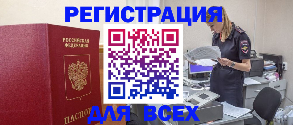 временная регистрация собственник в Саратове